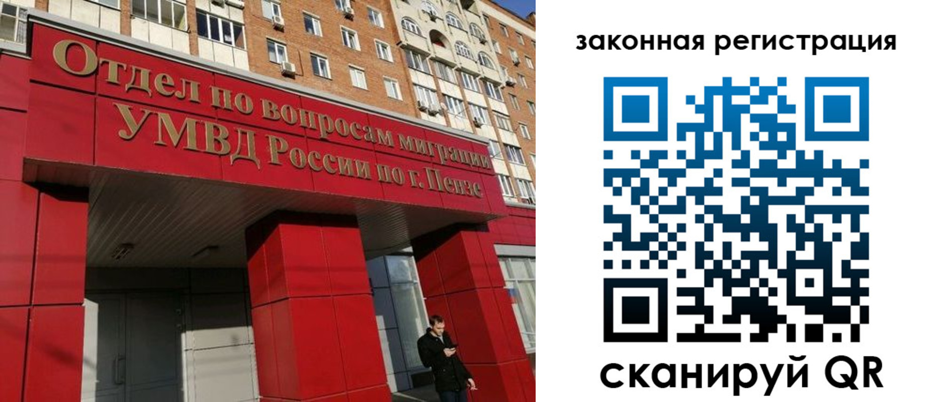 временная регистрация надежно в Белогорске
