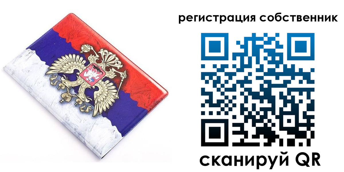 временная регистрация надежно в Белогорске