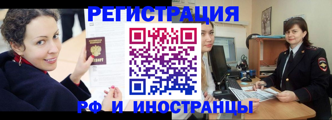 временная регистрация госуслуги в Белогорске